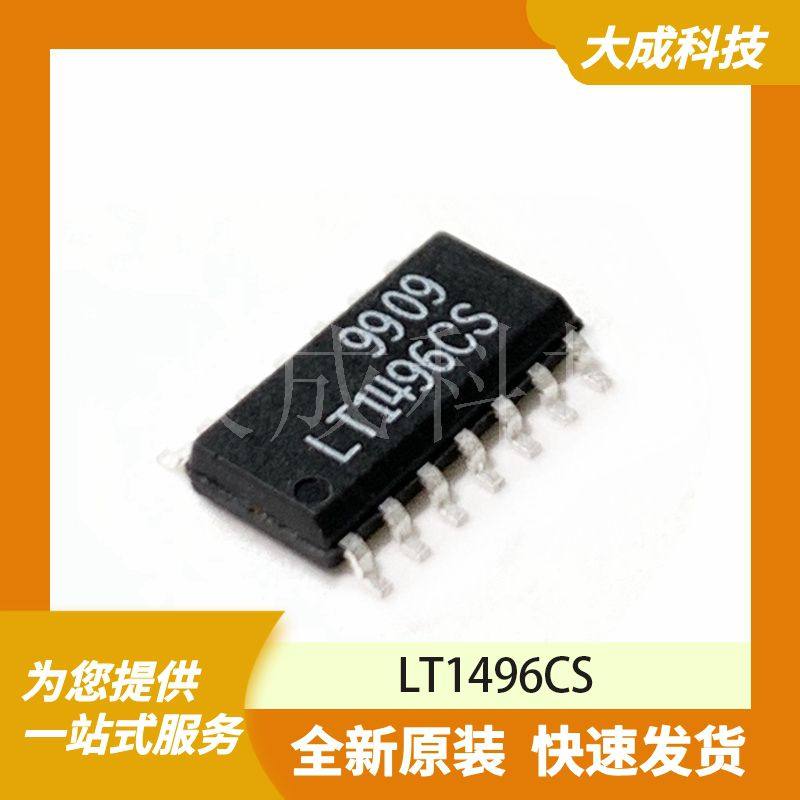 LT1496CS 原装正品