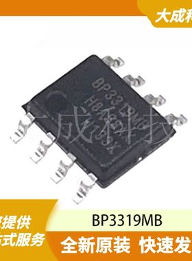 BP3319MB 原装正品