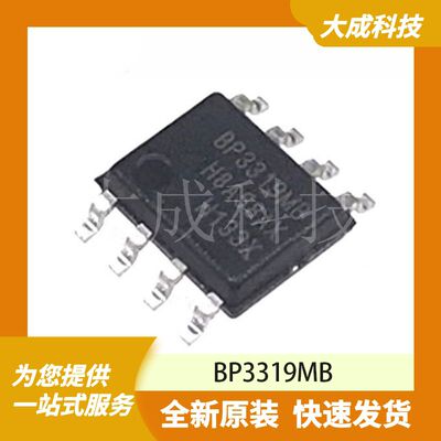 BP3319MB 原装正品