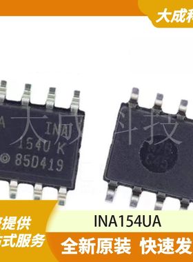 INA154UA 原装正品