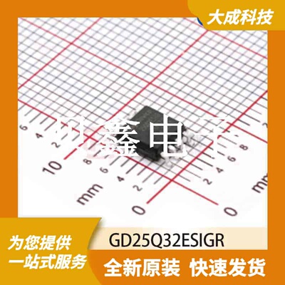 FLASH存储器 GD25Q32ESIG 原装正品 SOP8_208MIL