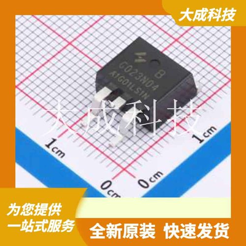 HYG023N04LS1B 原装正品 C2986715