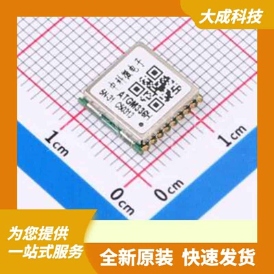 ATGM336H-5N31 原装正品 SMD,9.7x10.1mm