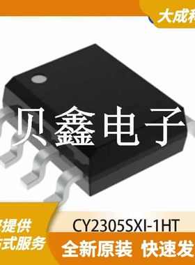 时钟发生器/PLL频率合成器 CY2305SXI-1HT 原装正品 SOIC8_150MIL