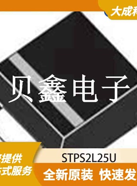 肖特基二极管 STPS2L25U 原装正品 SMB(DO-214AA)