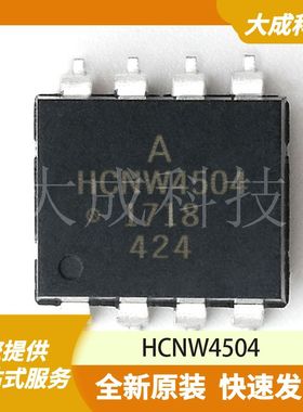 HCNW4504 原装正品