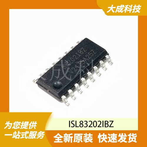 ISL83202IBZ 原装正品