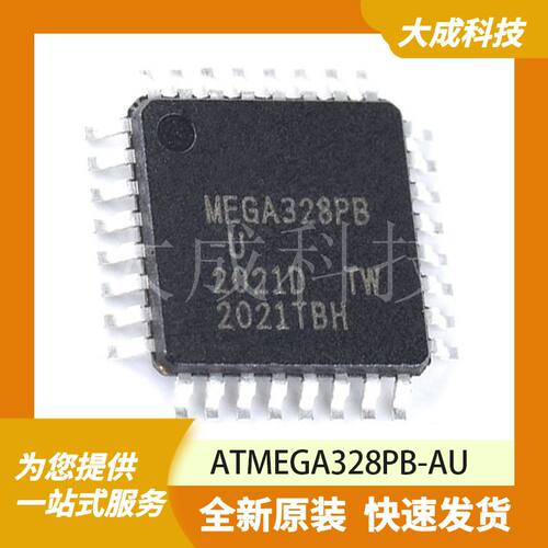 8位MCU单片机 ATMEGA328PB-AU 原装正品 TQFP32_7X7MM