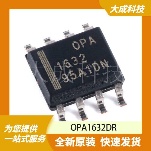 OPA1632DR 原装正品