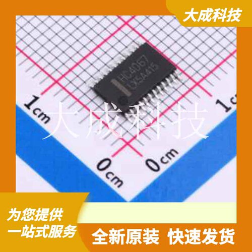 74HC4067PW(LX) 原装正品 TSSOP-24