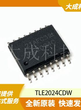 TLE2024CDW 原装正品