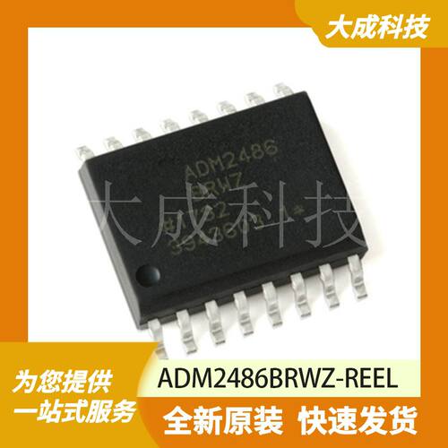 ADM2486BRWZ-REEL 原装正品