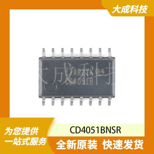 CD4051BNSR 原装正品