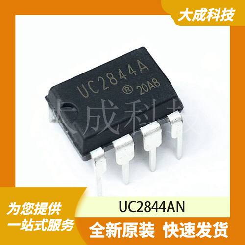 UC2844AN 原装正品