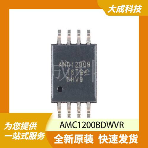 AMC1200BDWVR 原装正品