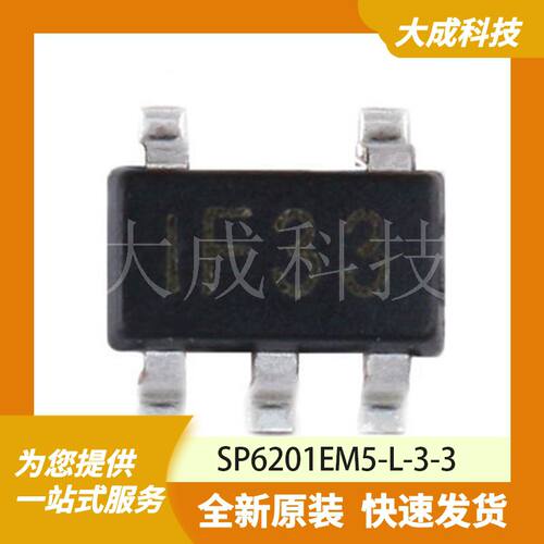 SP6201EM5-L-3-3 原装正品