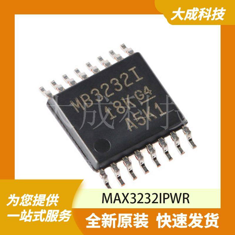 MAX3232IPWR 原装正品