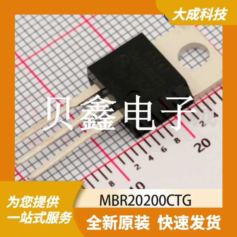 肖特基二极管 MBR20200CT 原装正品 TO220AB
