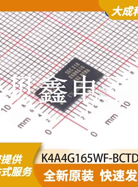 DRAM存储器 K4A4G165WF-BCTD 原装正品 FBGA96_7.5X13.3MM