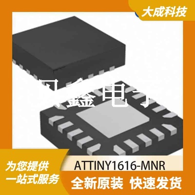 其它微处理器 ATTINY1616-MNR 原装正品 VFQFN-20
