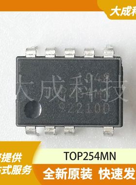 TOP254MN 原装正品