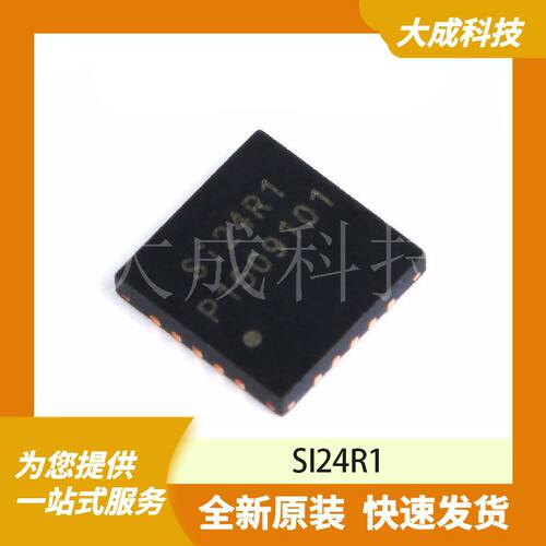 SI24R1 原装正品