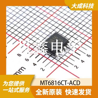 磁性编码器 MT6816CT-ACD 原装正品 SOP8_150MIL