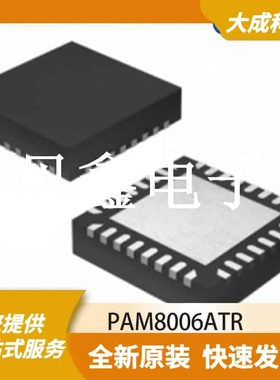 音频功率放大器 PAM8006ATR 原装正品 QFN-32L_5X5MM-EP