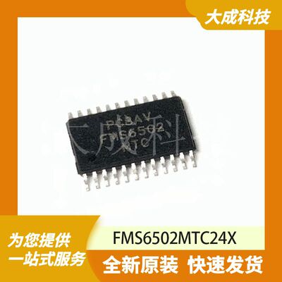 FMS6502MTC24X 原装正品