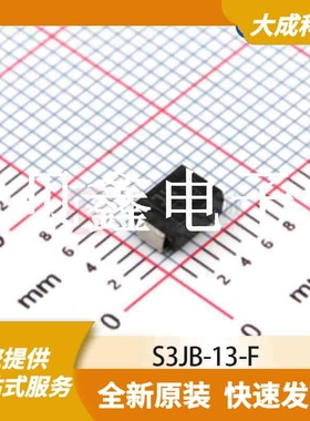 整流二极管 S3JB-13-F 原装正品 SMB(DO-214AA)