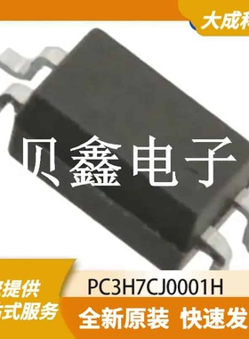 光电耦合器 PC3H7CJ0001H 原装正品 OC_2.7X4.4MM_SM