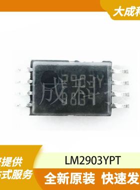 LM2903YPT 原装正品