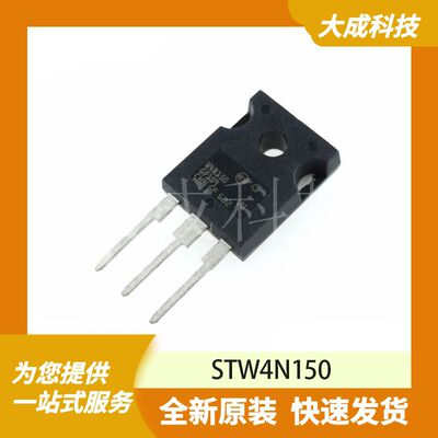 STW4N150 原装正品