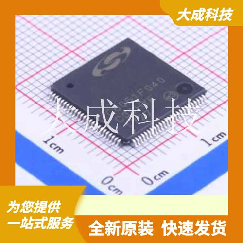 C8051F040-GQR 原装正品 TQFP-100(14x14)
