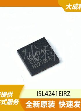 ISL4241EIRZ 原装正品