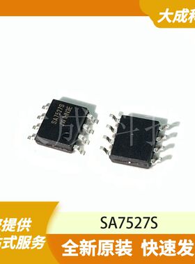 SA7527S 原装正品