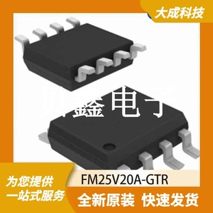 正品 FRAM存储器 原装 GTR SOIC8_208MIL FM25V20A