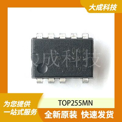 TOP255MN 原装正品
