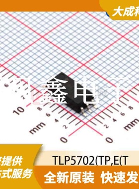 光电耦合器 TLP5702(TP,E(T 原装正品 SO6L