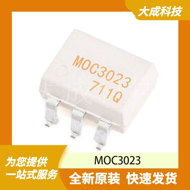 光电耦合器 MOC3023 原装正品 OC-6P_7.3X6.5MM_TM