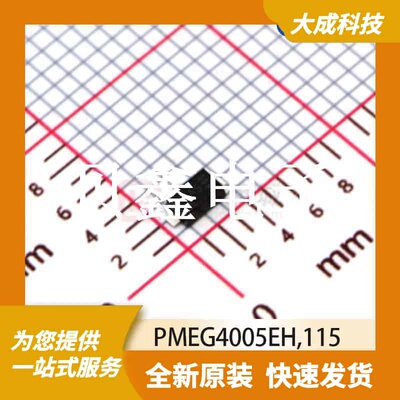 肖特基二极管 PMEG4005EH,115 原装正品 SOD123F