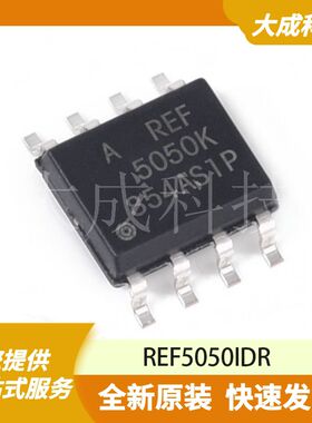 REF5050IDR 原装正品