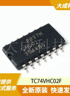 TC74VHC02F 原装正品