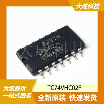 TC74VHC02F 原装正品