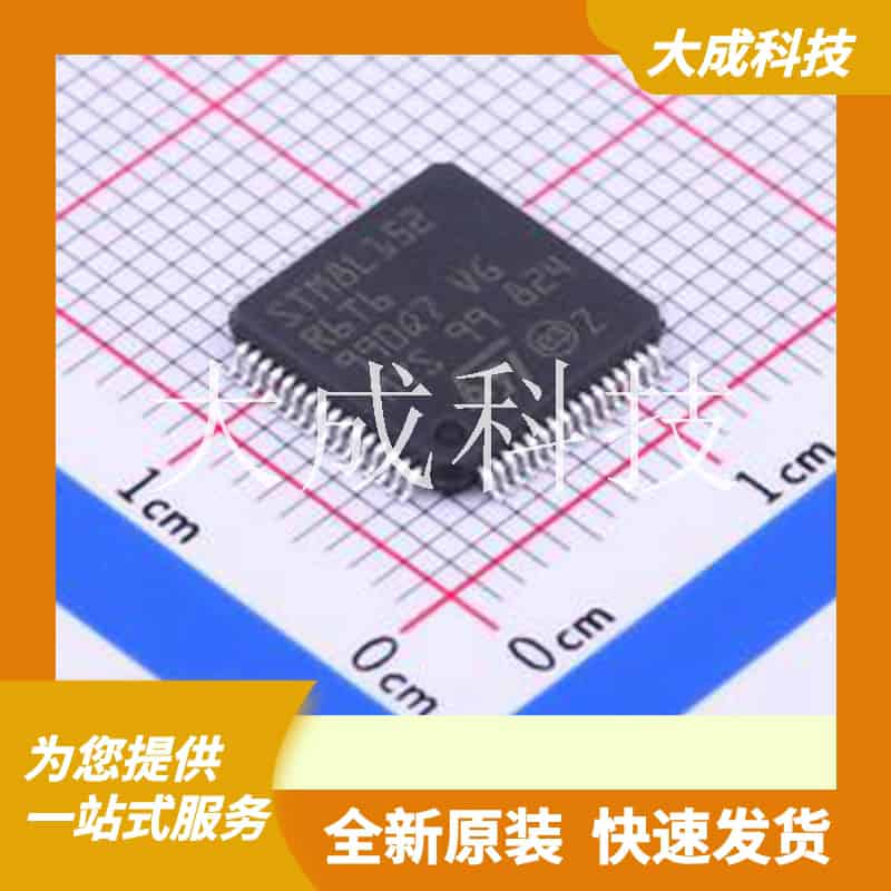 STM8L152R6T6 原装正品 CPU内核