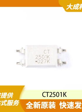 CT2501K 原装正品