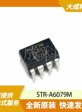 STR-A6079M 原装正品