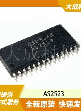 AS2523 原装正品