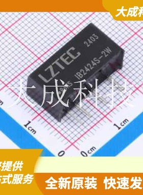 IB2424S-2W 原装正品