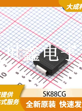 肖特基二极管 SK88CG 原装正品 SMC(DO-214AB)